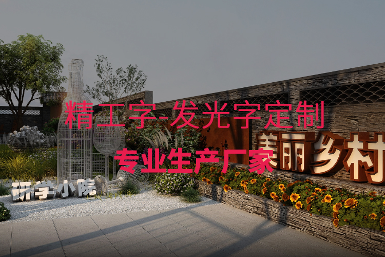 門(mén)頭招牌