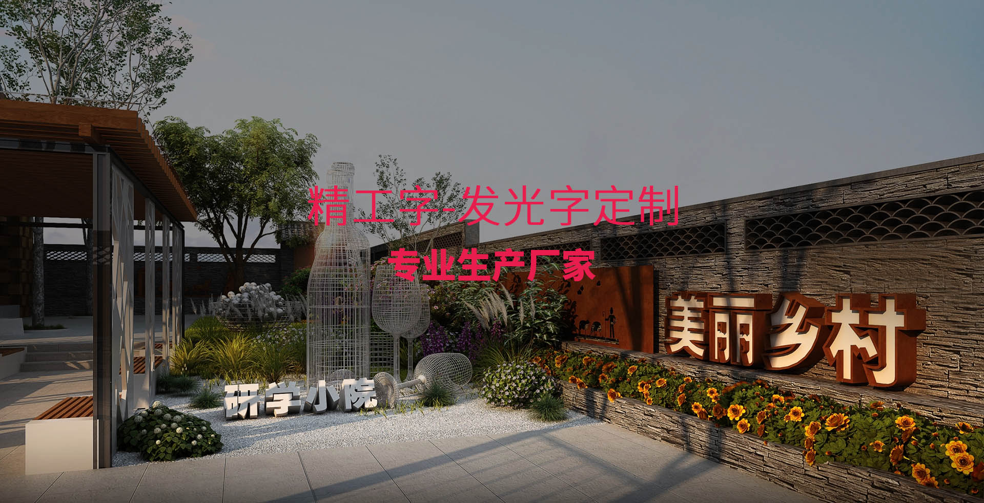 門(mén)頭招牌